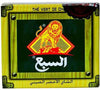 the lion 200g